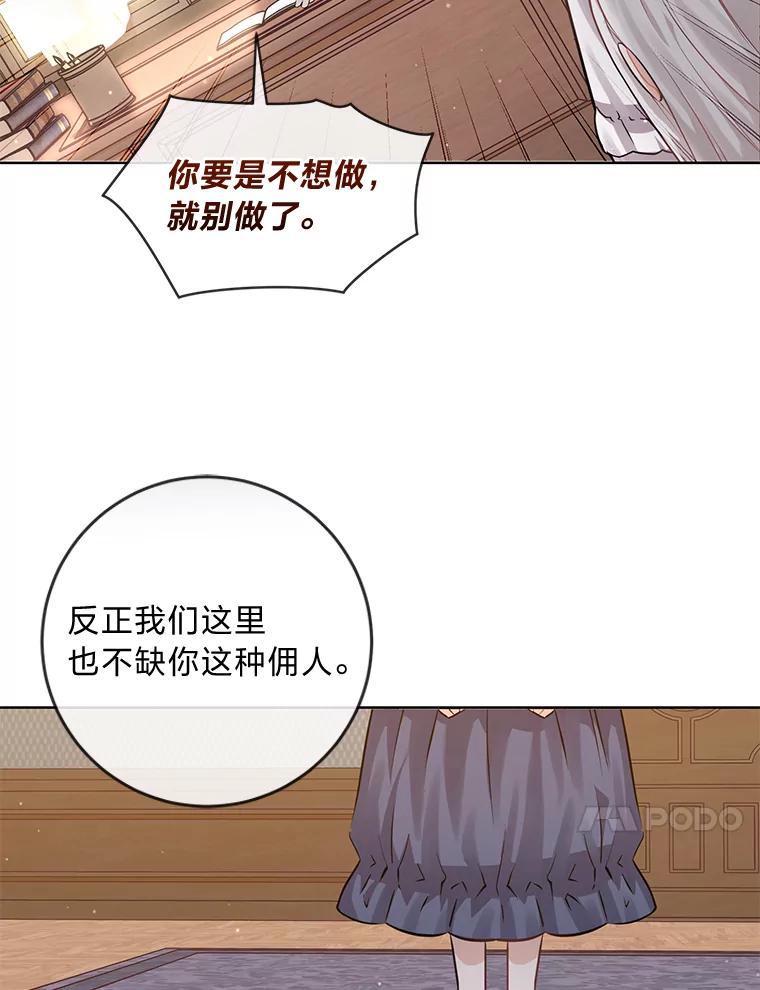 《你喜欢妈妈还是爸爸？》4.再见，布尔多 第44页