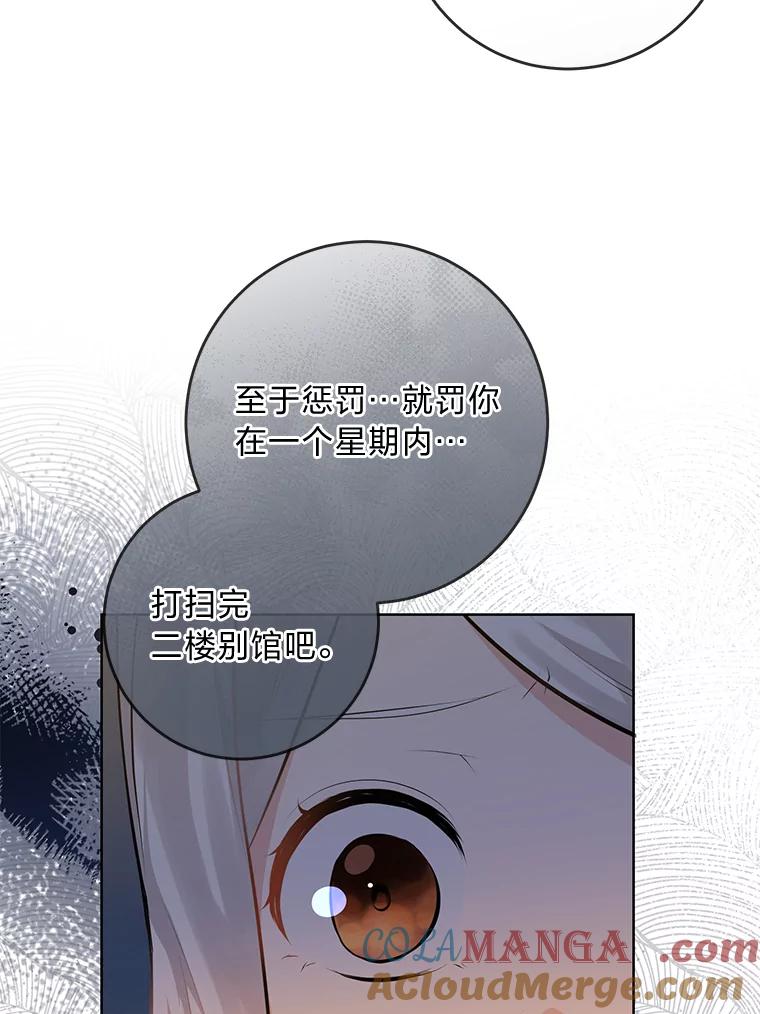 《你喜欢妈妈还是爸爸？》4.再见，布尔多 第40页