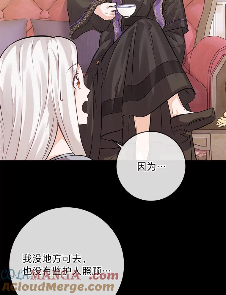 《你喜欢妈妈还是爸爸？》4.再见，布尔多 第52页