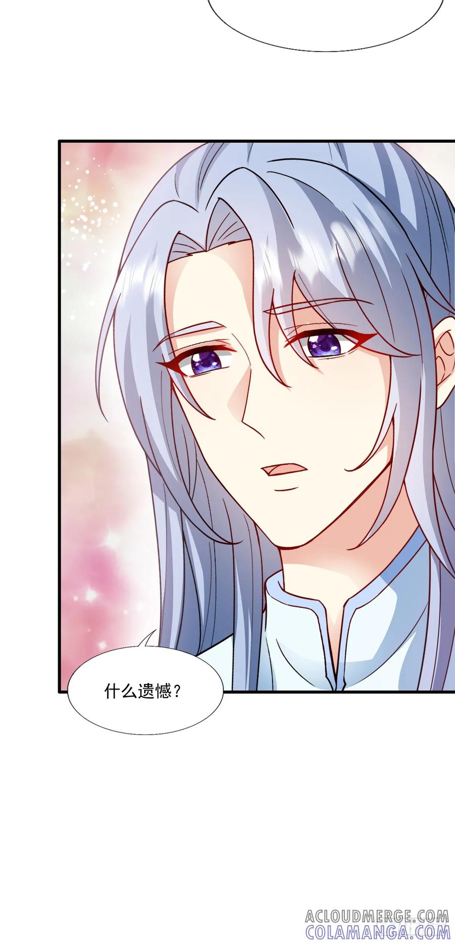 《女尊帝国之朕的倾世男妃们》第54话 来生，只爱你一人 第11页
