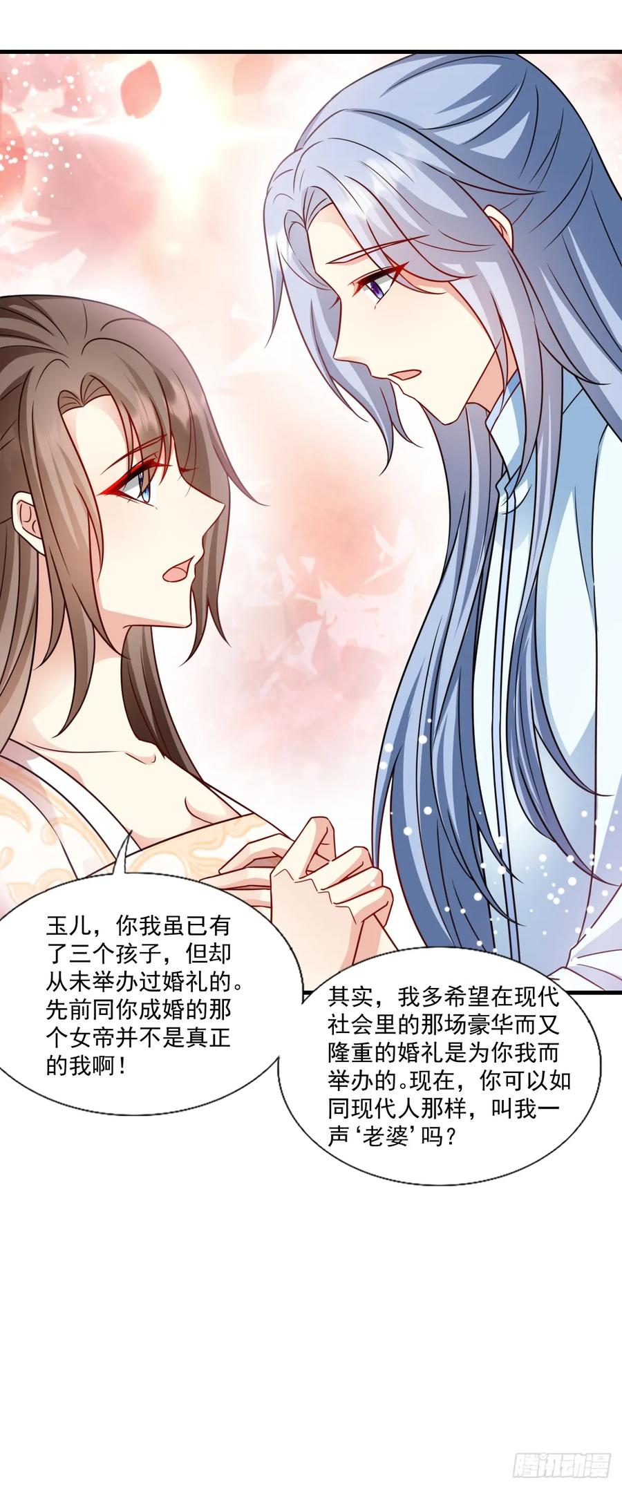 《女尊帝国之朕的倾世男妃们》第54话 来生，只爱你一人 第12页