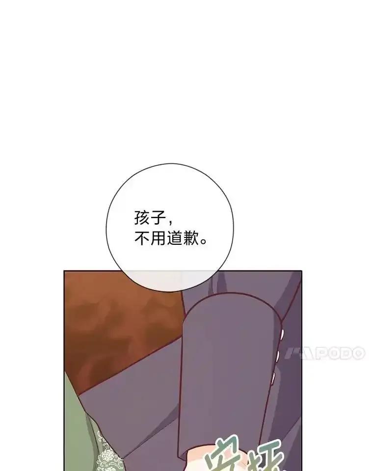 《你喜欢妈妈还是爸爸？》57.秘密盒子 第90页
