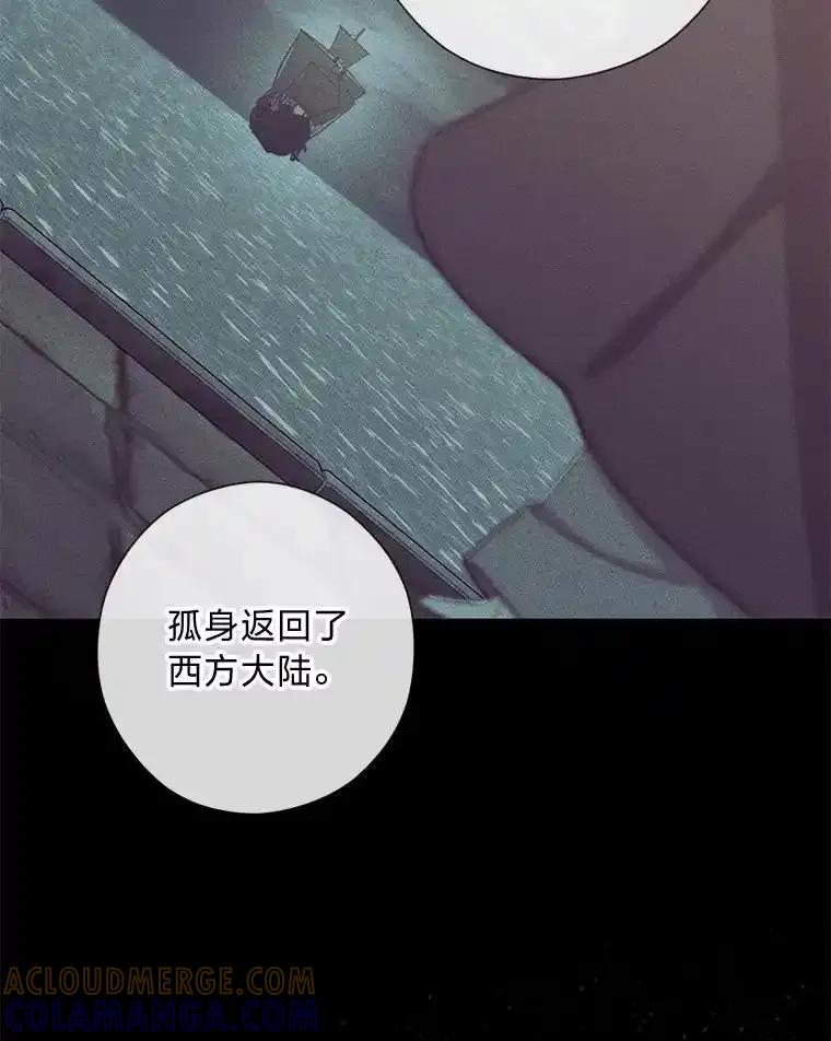 《你喜欢妈妈还是爸爸？》57.秘密盒子 第37页