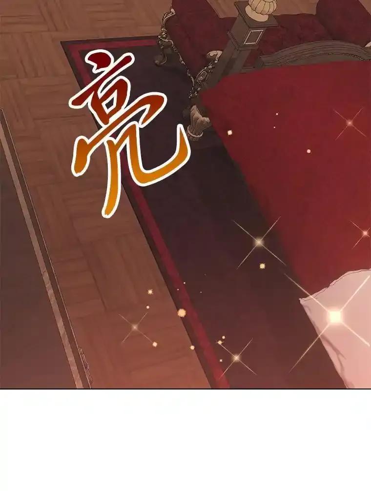《你喜欢妈妈还是爸爸？》57.秘密盒子 第7页