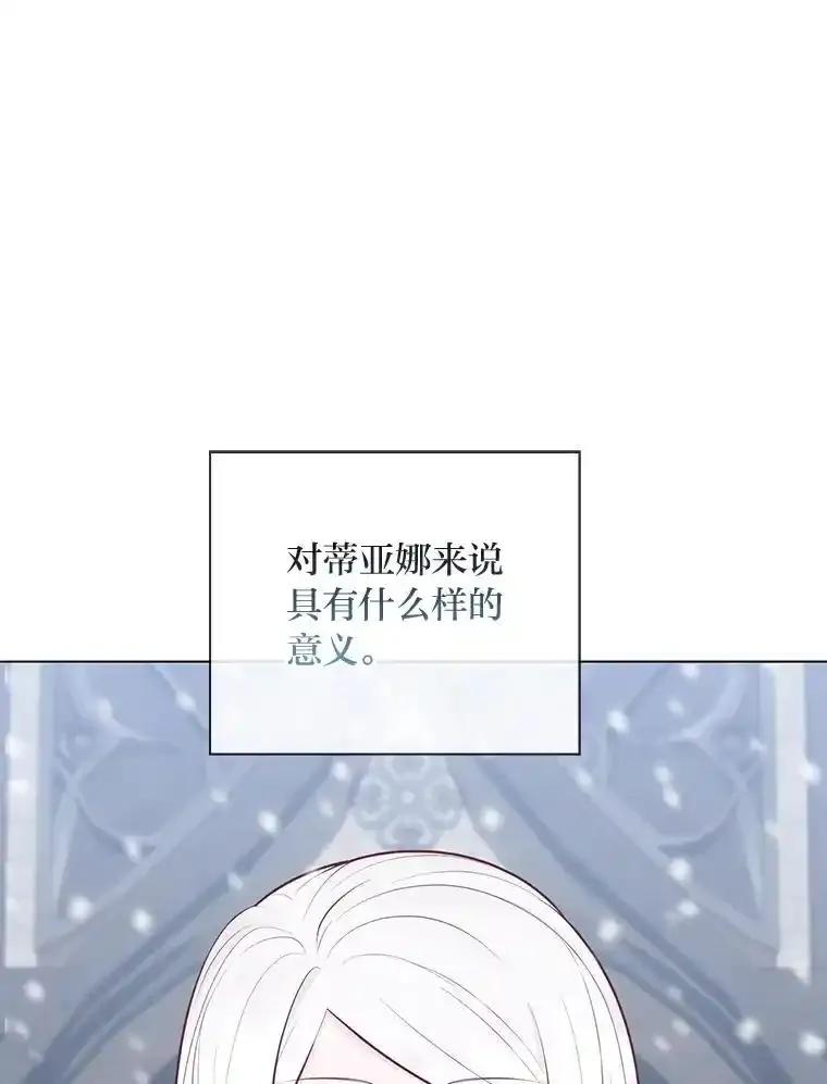 《你喜欢妈妈还是爸爸？》57.秘密盒子 第142页