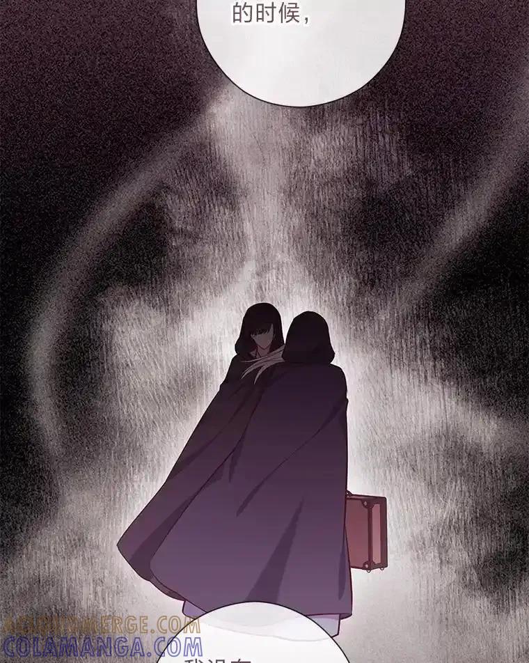 《你喜欢妈妈还是爸爸？》57.秘密盒子 第33页