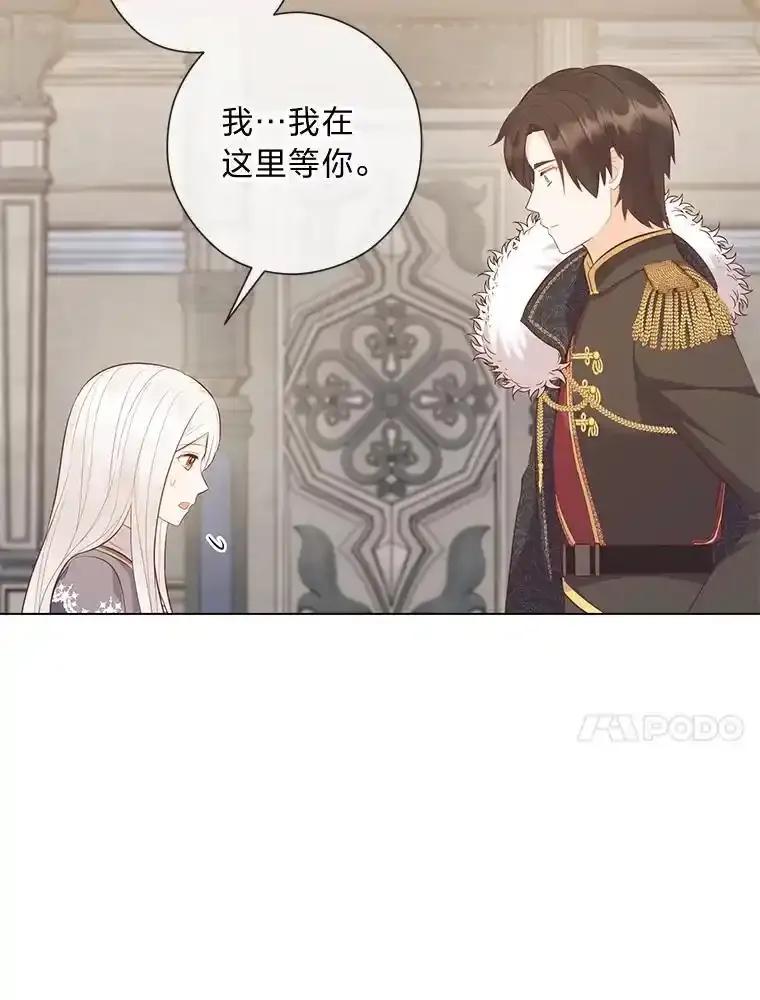 《你喜欢妈妈还是爸爸？》57.秘密盒子 第130页