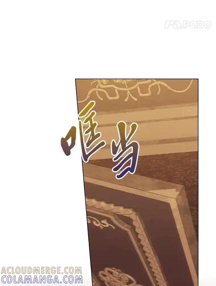 《你喜欢妈妈还是爸爸？》57.秘密盒子 第5页