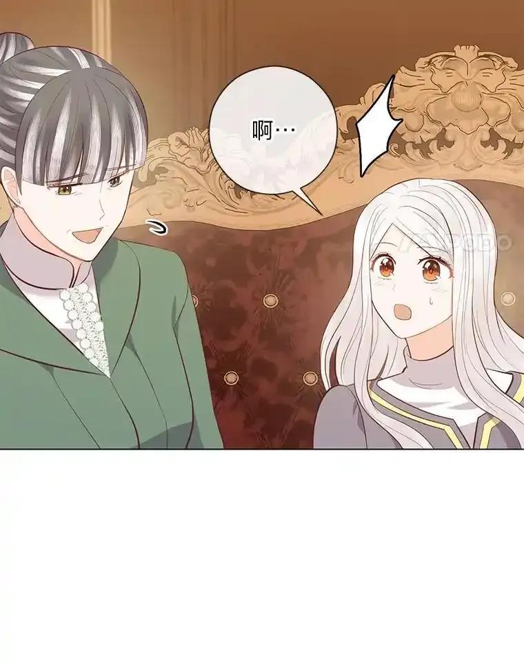 《你喜欢妈妈还是爸爸？》57.秘密盒子 第87页