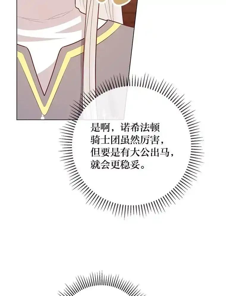 《你喜欢妈妈还是爸爸？》57.秘密盒子 第126页