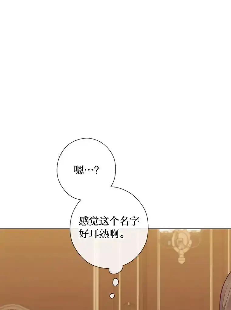 《你喜欢妈妈还是爸爸？》57.秘密盒子 第48页
