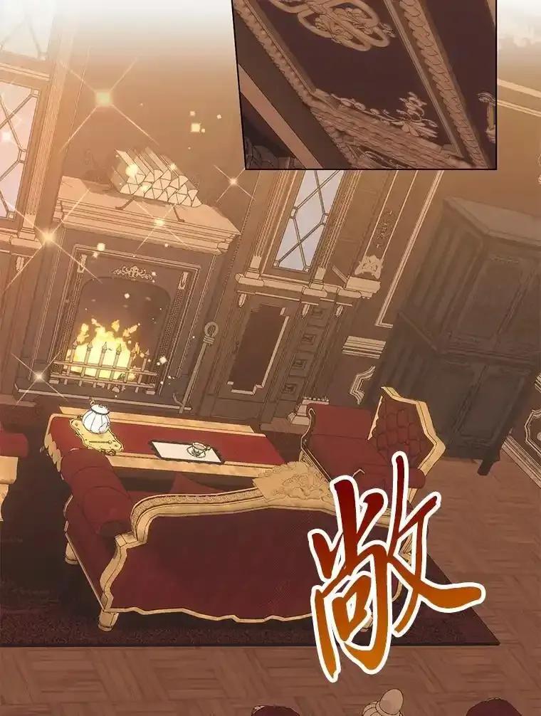 《你喜欢妈妈还是爸爸？》57.秘密盒子 第6页