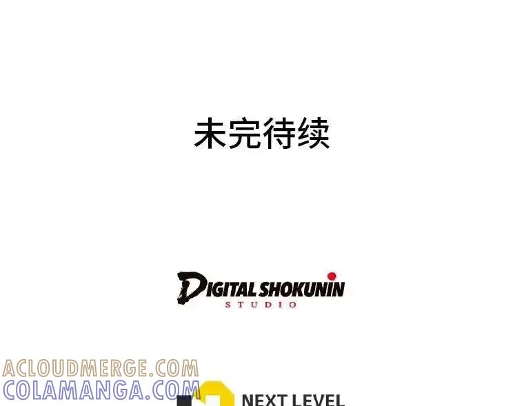 《你喜欢妈妈还是爸爸？》57.秘密盒子 第145页