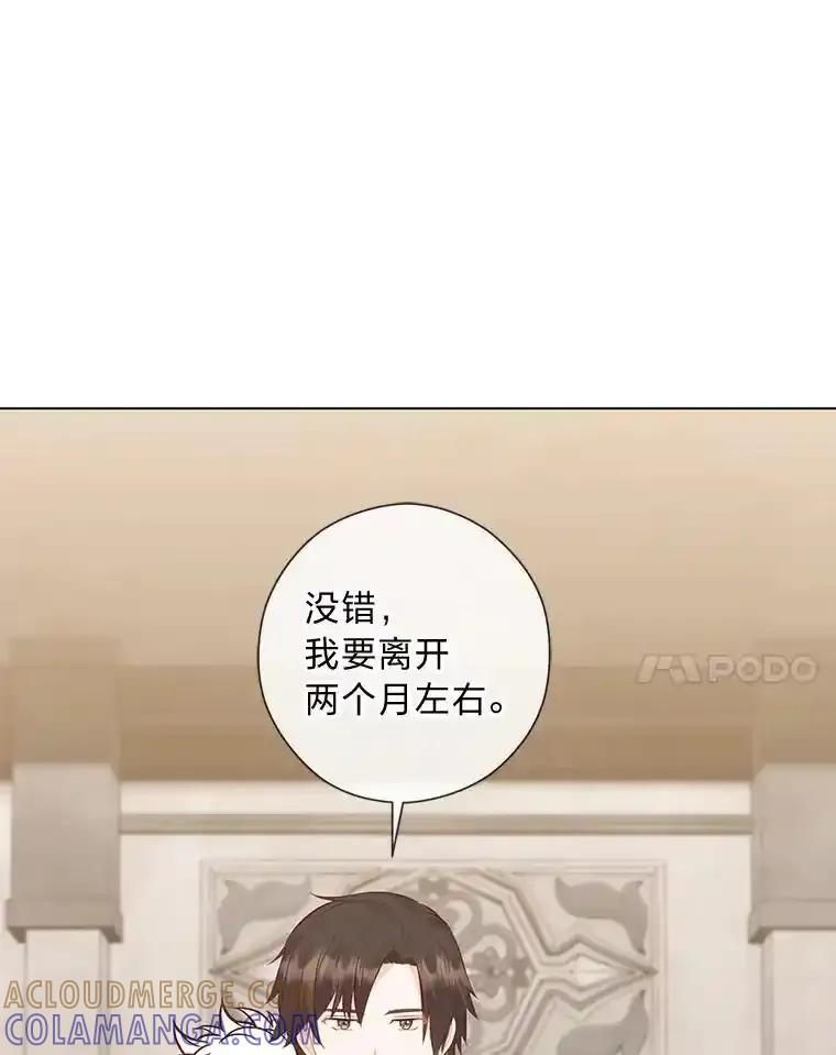 《你喜欢妈妈还是爸爸？》57.秘密盒子 第117页
