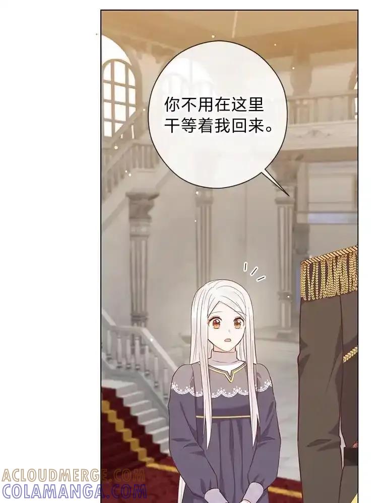 《你喜欢妈妈还是爸爸？》57.秘密盒子 第133页
