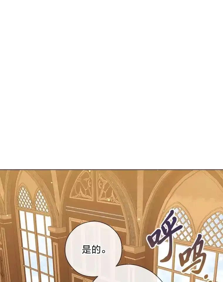 《你喜欢妈妈还是爸爸？》57.秘密盒子 第88页