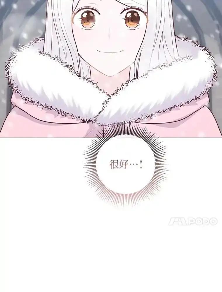 《你喜欢妈妈还是爸爸？》57.秘密盒子 第143页