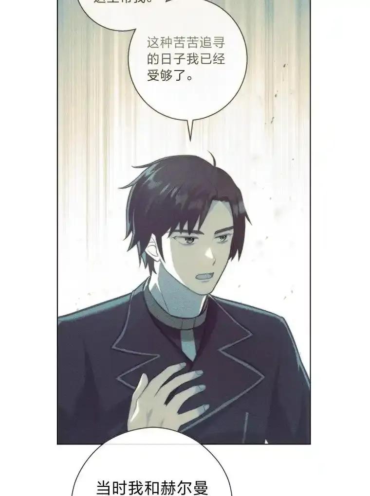 《你喜欢妈妈还是爸爸？》57.秘密盒子 第42页