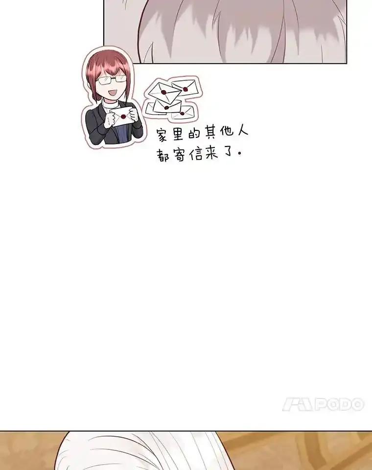 《你喜欢妈妈还是爸爸？》57.秘密盒子 第110页