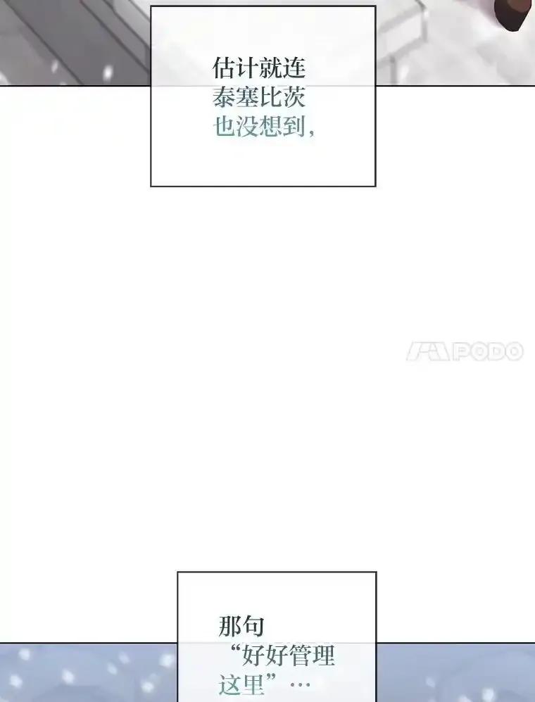 《你喜欢妈妈还是爸爸？》57.秘密盒子 第140页