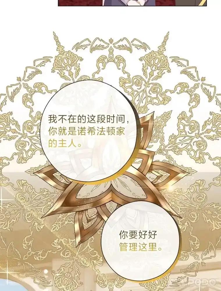 《你喜欢妈妈还是爸爸？》57.秘密盒子 第134页