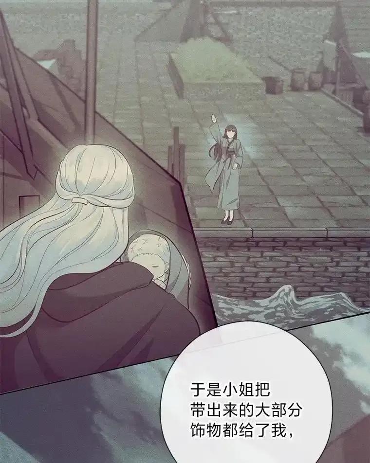 《你喜欢妈妈还是爸爸？》57.秘密盒子 第36页