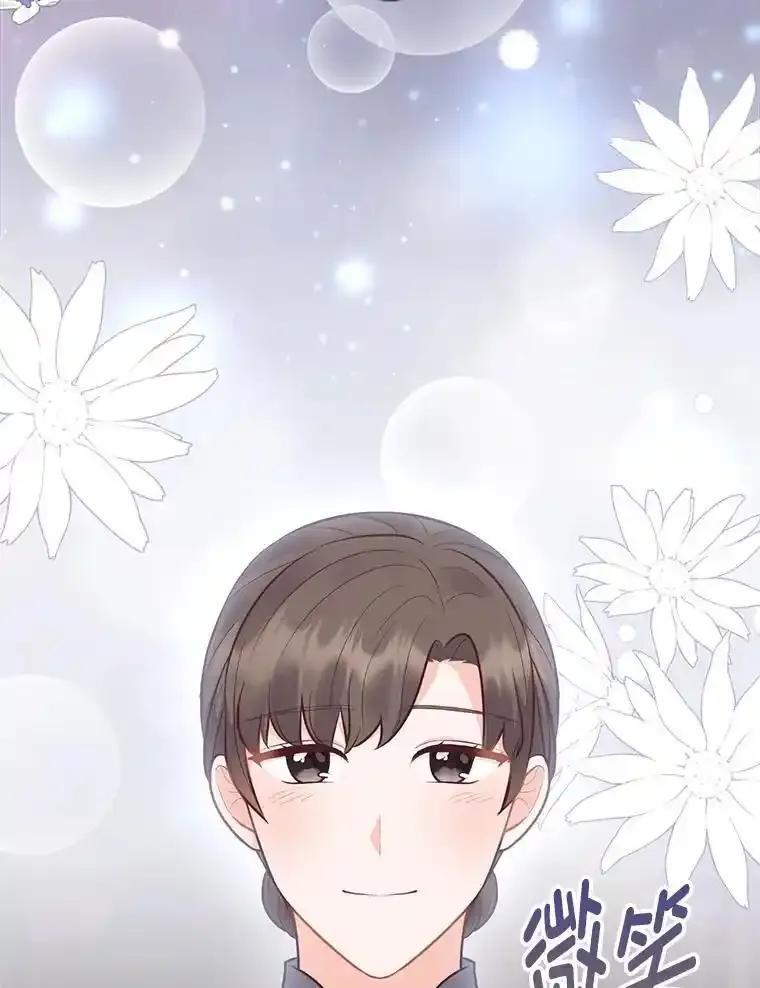 《你喜欢妈妈还是爸爸？》57.秘密盒子 第23页
