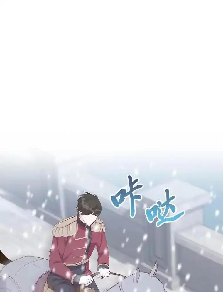 《你喜欢妈妈还是爸爸？》57.秘密盒子 第138页