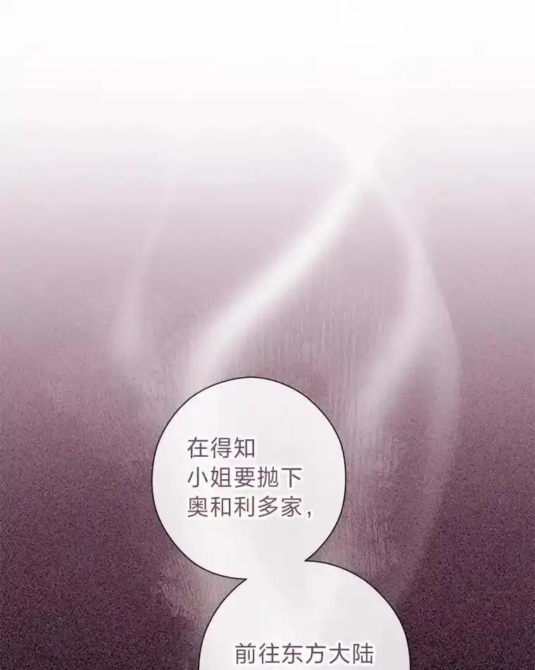 《你喜欢妈妈还是爸爸？》57.秘密盒子 第32页