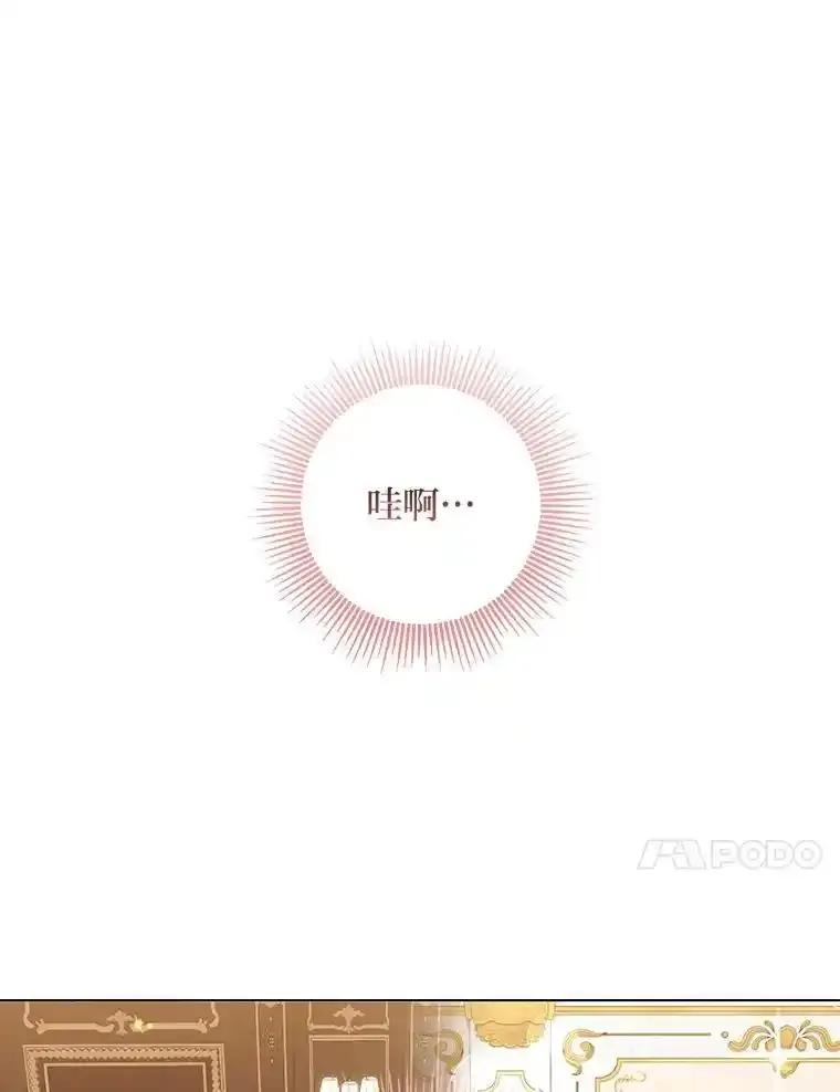 《你喜欢妈妈还是爸爸？》57.秘密盒子 第14页