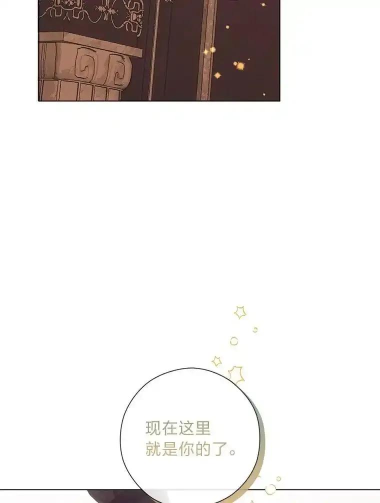 《你喜欢妈妈还是爸爸？》57.秘密盒子 第12页