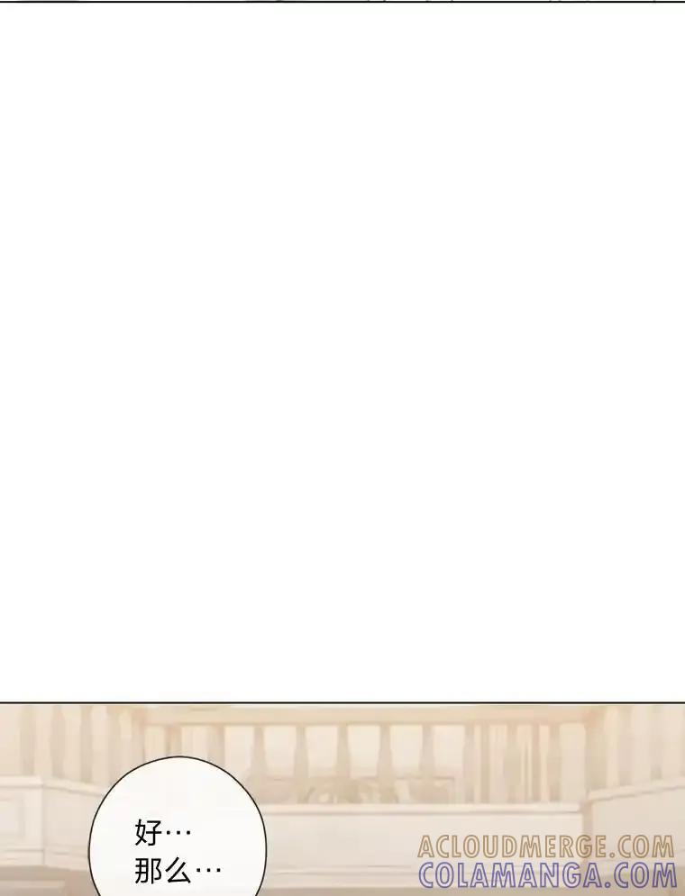 《你喜欢妈妈还是爸爸？》57.秘密盒子 第129页