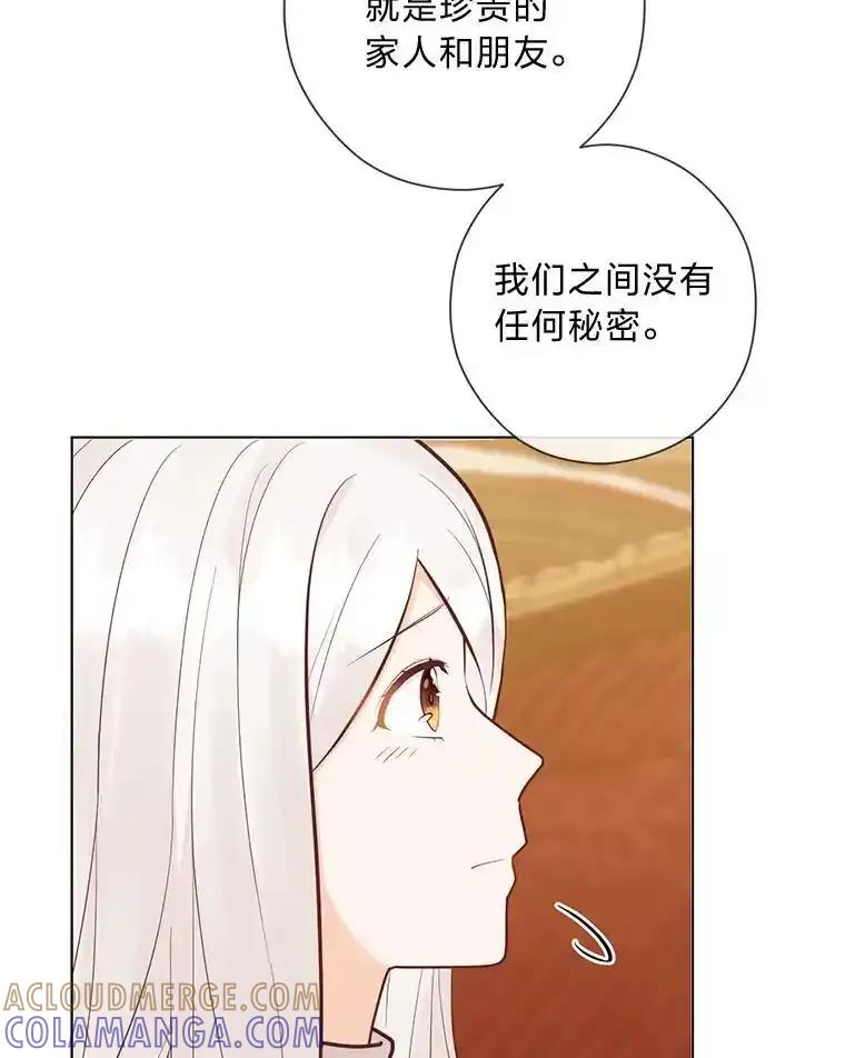 《你喜欢妈妈还是爸爸？》57.秘密盒子 第29页