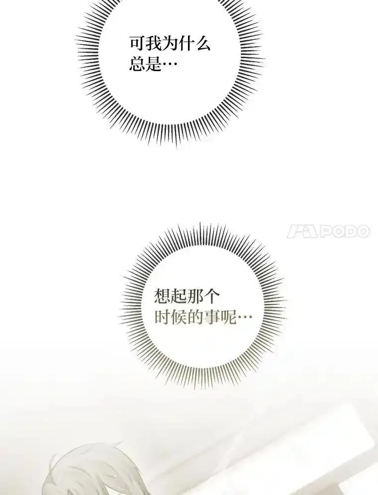 《你喜欢妈妈还是爸爸？》57.秘密盒子 第127页