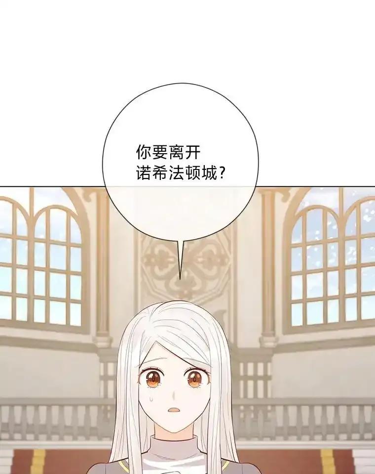 《你喜欢妈妈还是爸爸？》57.秘密盒子 第115页