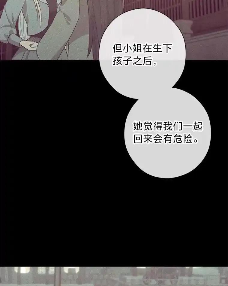 《你喜欢妈妈还是爸爸？》57.秘密盒子 第35页