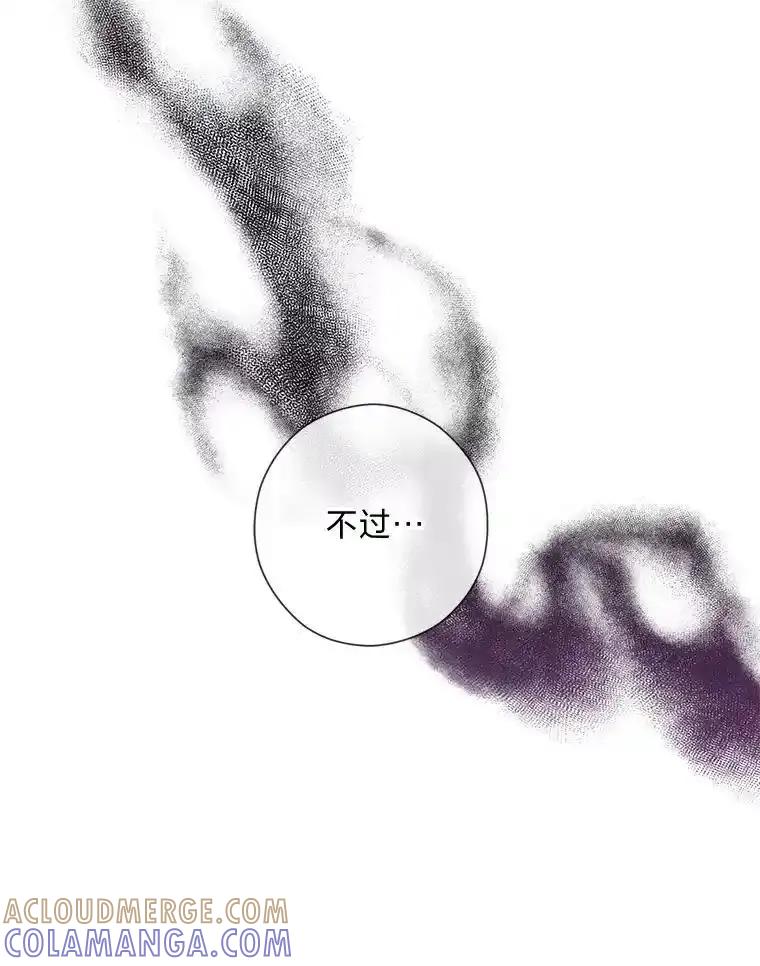 《你喜欢妈妈还是爸爸？》58.生日礼物 第29页