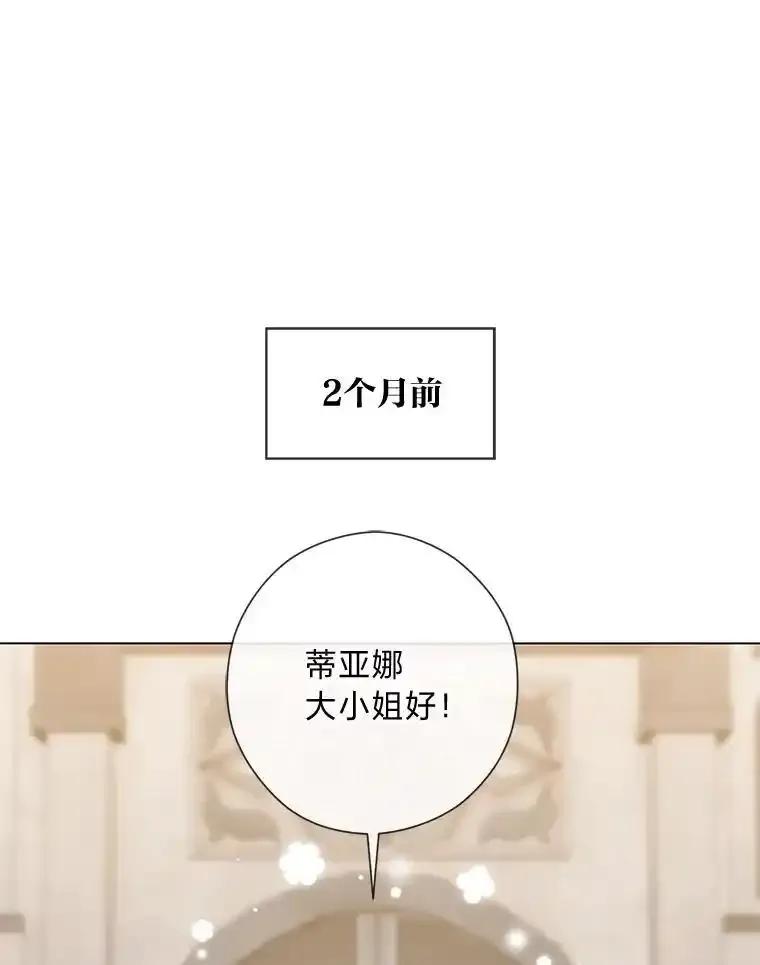 《你喜欢妈妈还是爸爸？》58.生日礼物 第24页