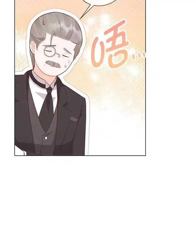 《你喜欢妈妈还是爸爸？》58.生日礼物 第23页