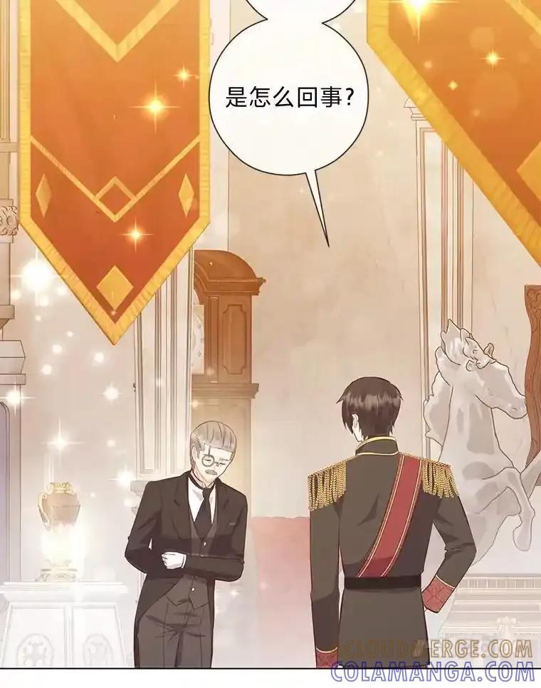 《你喜欢妈妈还是爸爸？》58.生日礼物 第21页