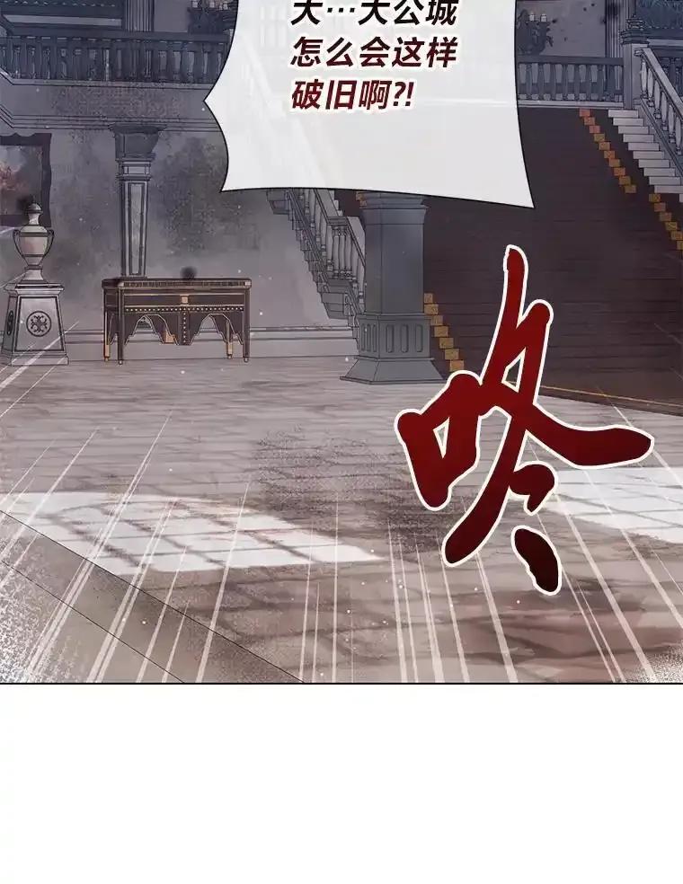 《你喜欢妈妈还是爸爸？》58.生日礼物 第31页
