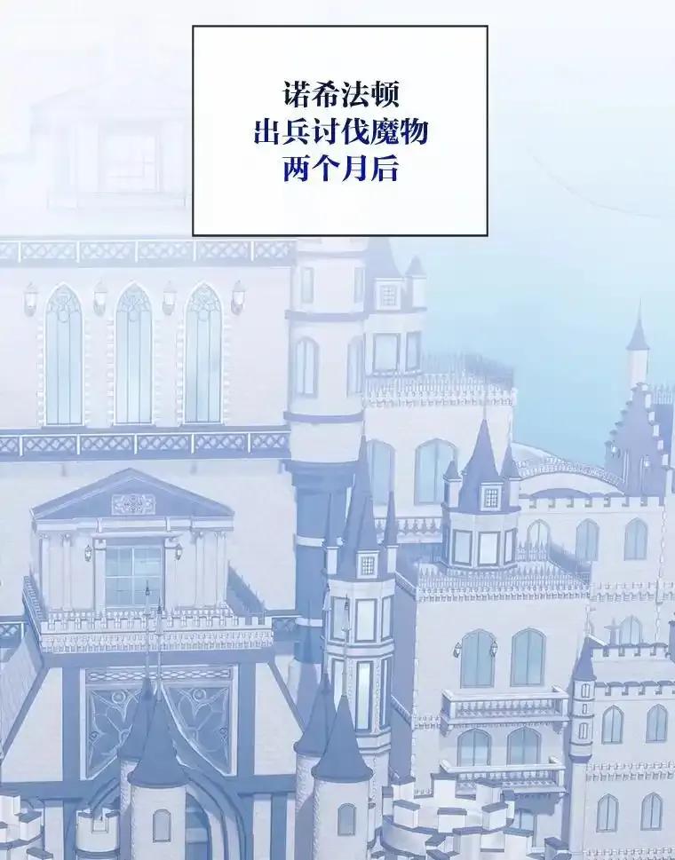 《你喜欢妈妈还是爸爸？》58.生日礼物 第2页