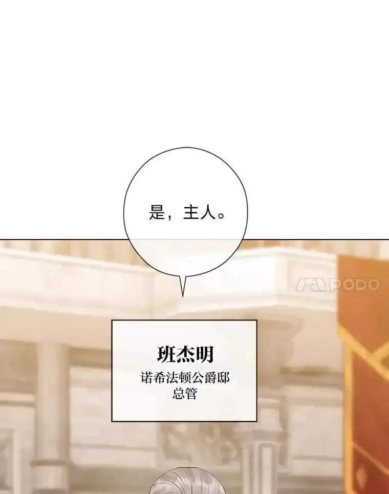 《你喜欢妈妈还是爸爸？》58.生日礼物 第18页