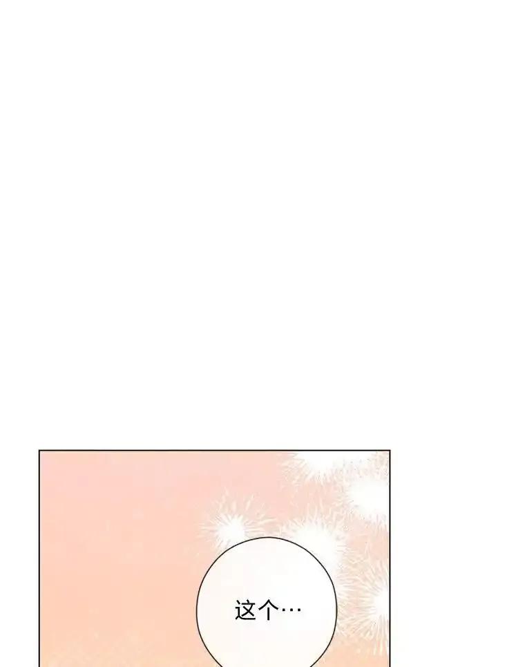 《你喜欢妈妈还是爸爸？》58.生日礼物 第22页