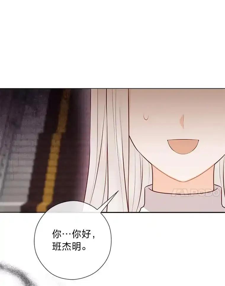《你喜欢妈妈还是爸爸？》58.生日礼物 第28页