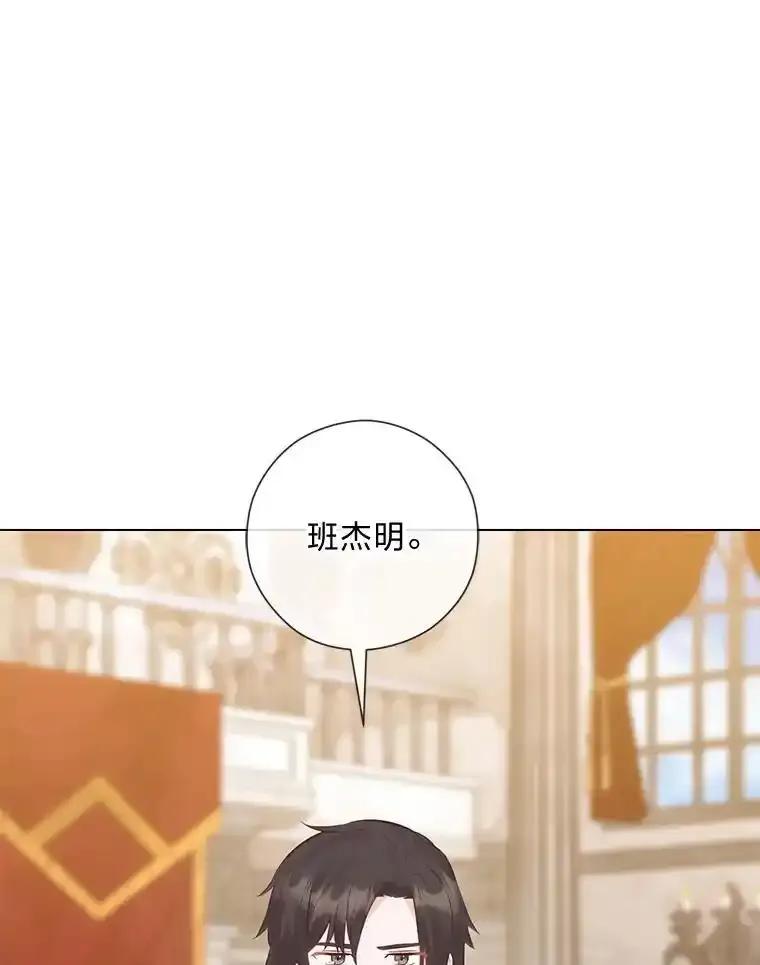 《你喜欢妈妈还是爸爸？》58.生日礼物 第16页