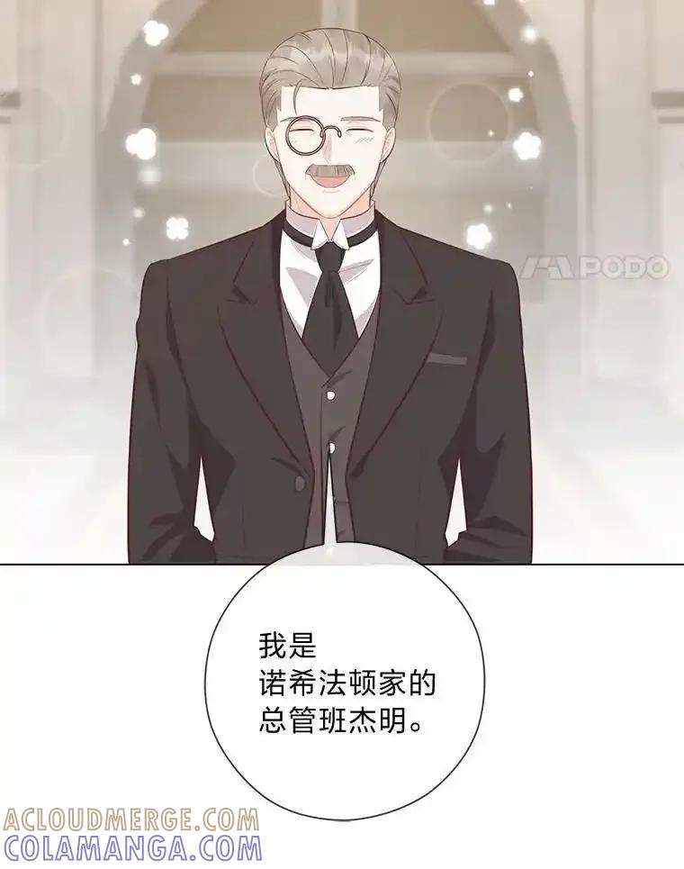 《你喜欢妈妈还是爸爸？》58.生日礼物 第25页