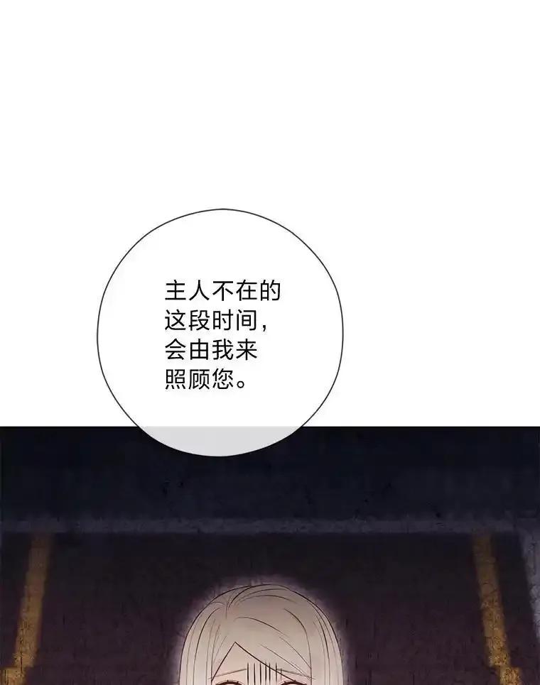 《你喜欢妈妈还是爸爸？》58.生日礼物 第26页