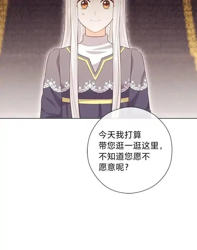 《你喜欢妈妈还是爸爸？》58.生日礼物 第27页
