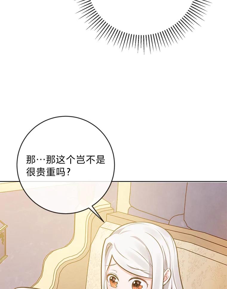 《你喜欢妈妈还是爸爸？》5.重见却是永别 第48页